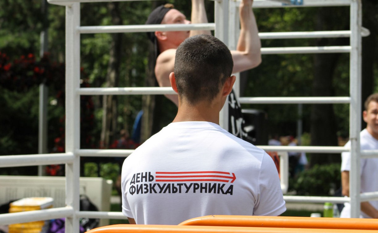 В Южно-Сахалинске готовятся масштабно отпраздновать День физкультурника
