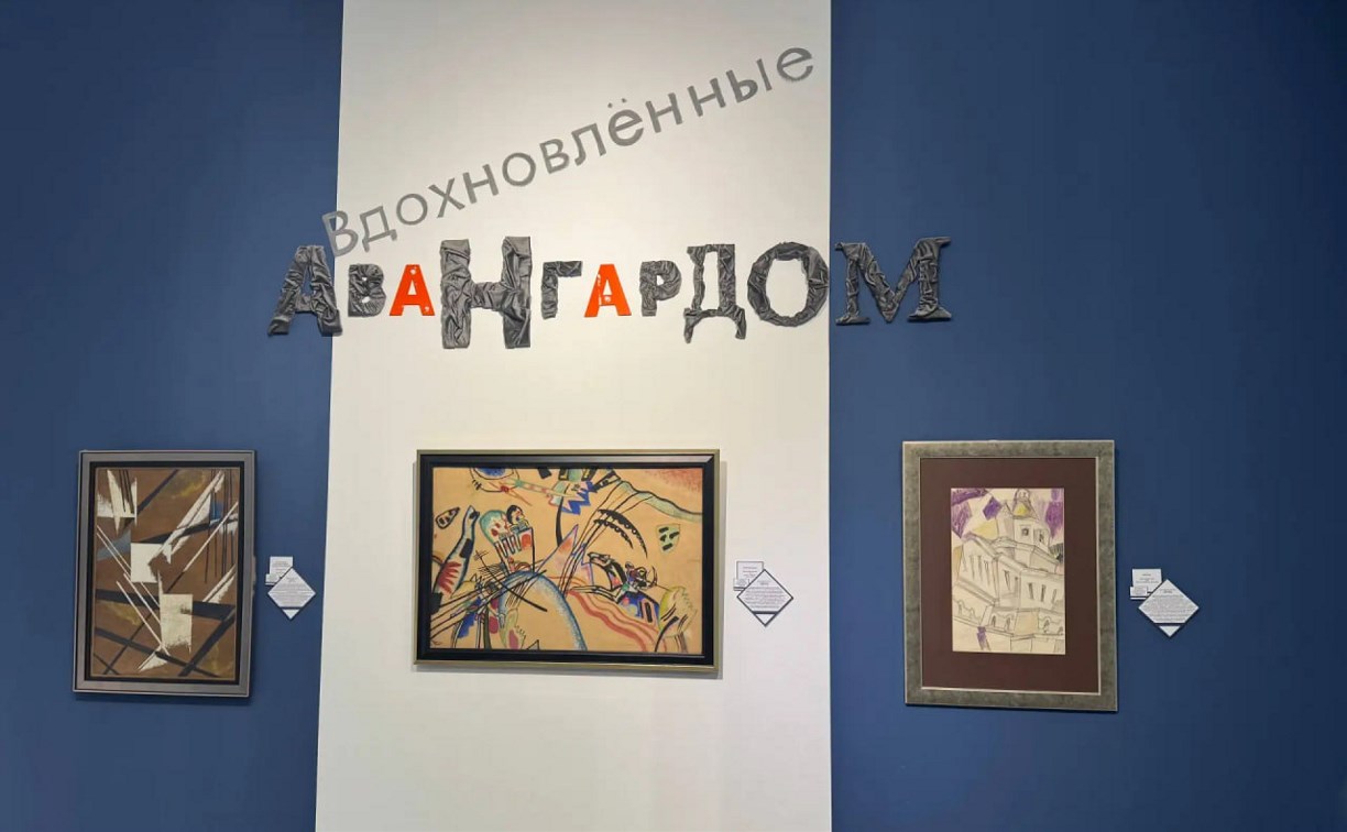 Подлинники Кандинского, Поповой и Лентулова впервые прибыли на Сахалин