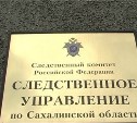 В Южно-Сахалинске под суд пойдёт владелец хостела, который не платил зарплату сотрудникам
