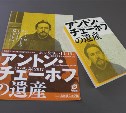 Экспонаты музея книги «Остров Сахалин» представлены на выставке в Хоккайдо 