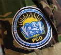 Руководителя и членов совета регионального штаба «Российских студенческих отрядов» выберут в Южно-Сахалинске