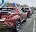 Сахалинцы поддержали российскую армию массовым автопробегом
