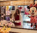 “Первый Цветочный” и “РемиСити” проводят совместную акцию среди покупателей