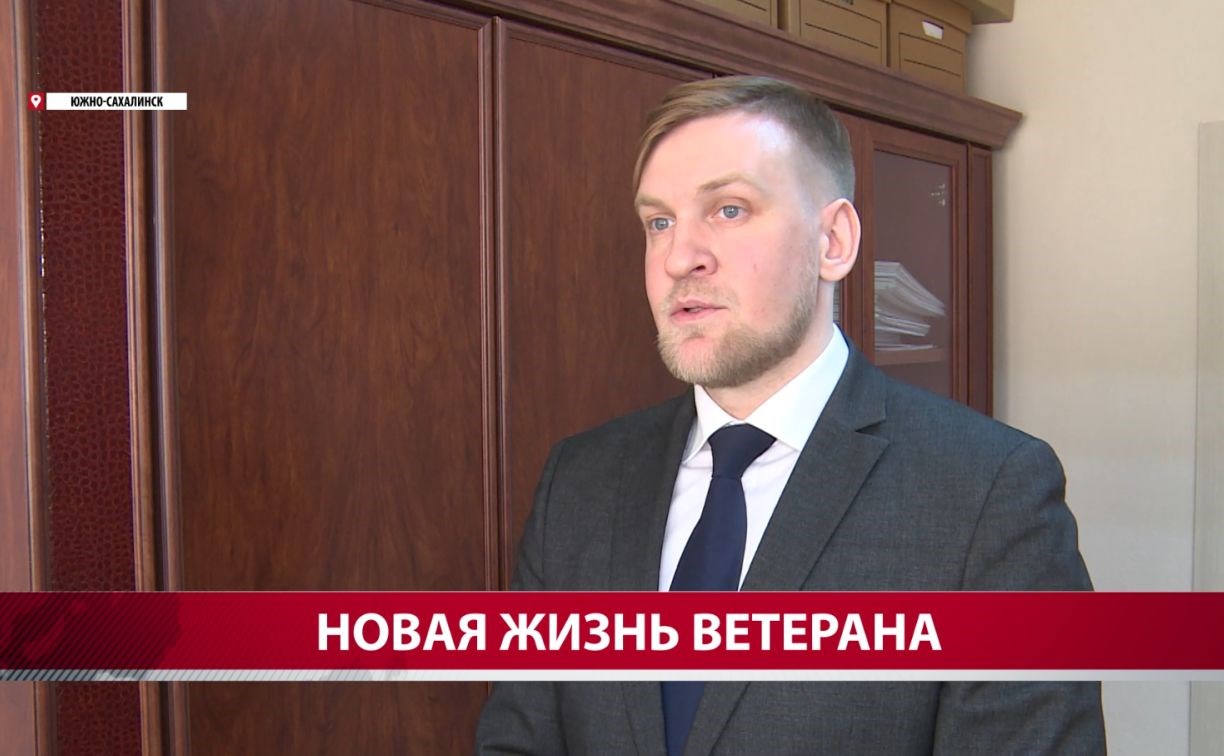 Ветеран СВО рассказал, почему принял участие в программе "Герои Сахалина и Курил"