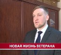 Ветеран СВО рассказал, почему принял участие в программе "Герои Сахалина и Курил"