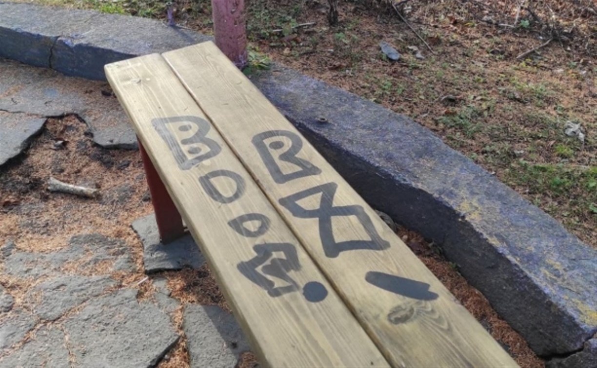 Не прошло и трёх дней: в парке Корсакова вандалы испортили новые столы