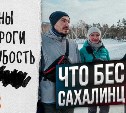 Бесит "сахалинский сервис": блогеры опросили жителей и гостей областного центра о том, что их раздражает