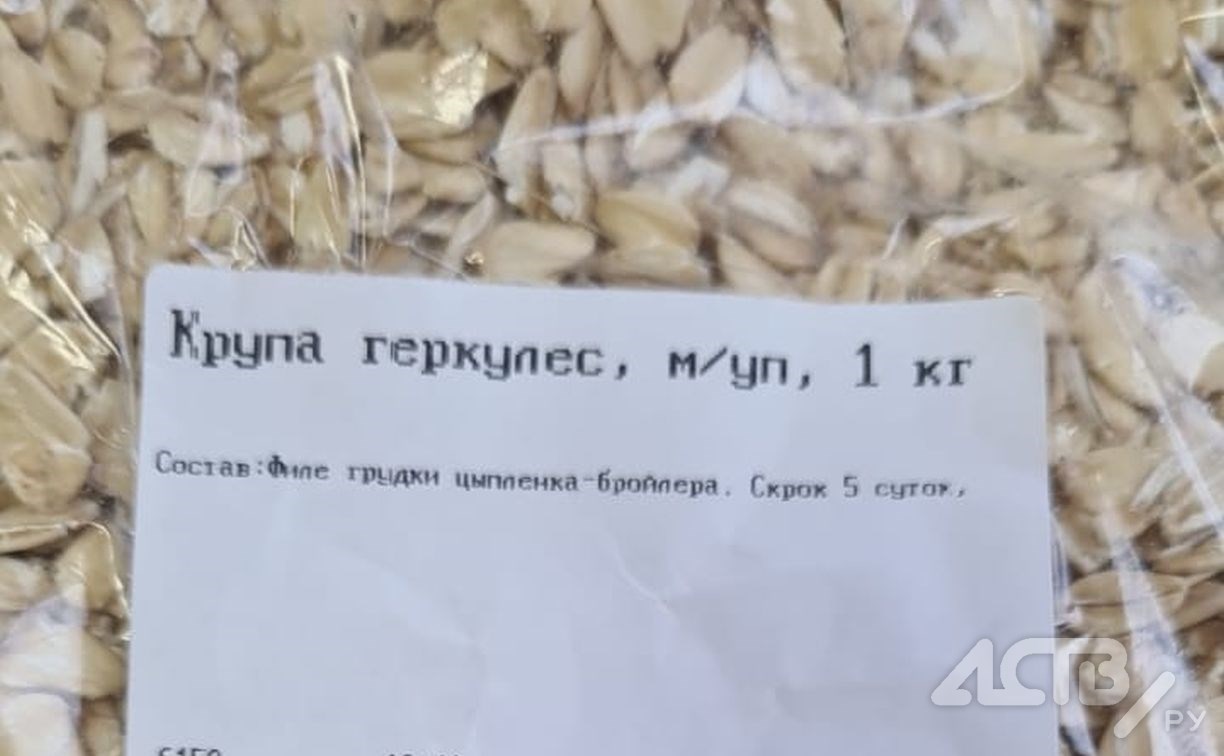 Крупу из куриной грудки нашли на прилавке в сахалинском супермаркете