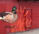 Японский журавль и утка-мандаринка украсили гаражи на улице Пограничной в Южно-Сахалинске