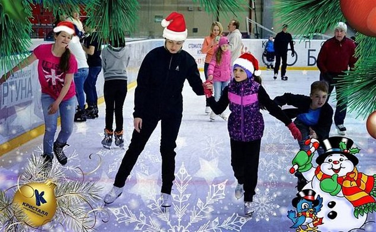 Сахалинцы могут провести новогодние выходные на коньках в спортшколе "Кристалл"