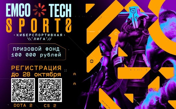 "Будет горячо": до старта сахалинского чемпионата по киберспорту осталось меньше недели