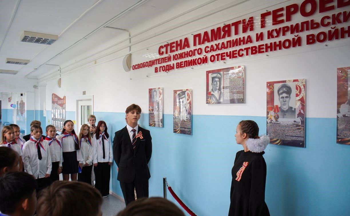 В городской школе № 4 открыли "Стену памяти" в честь героев-освободителей
