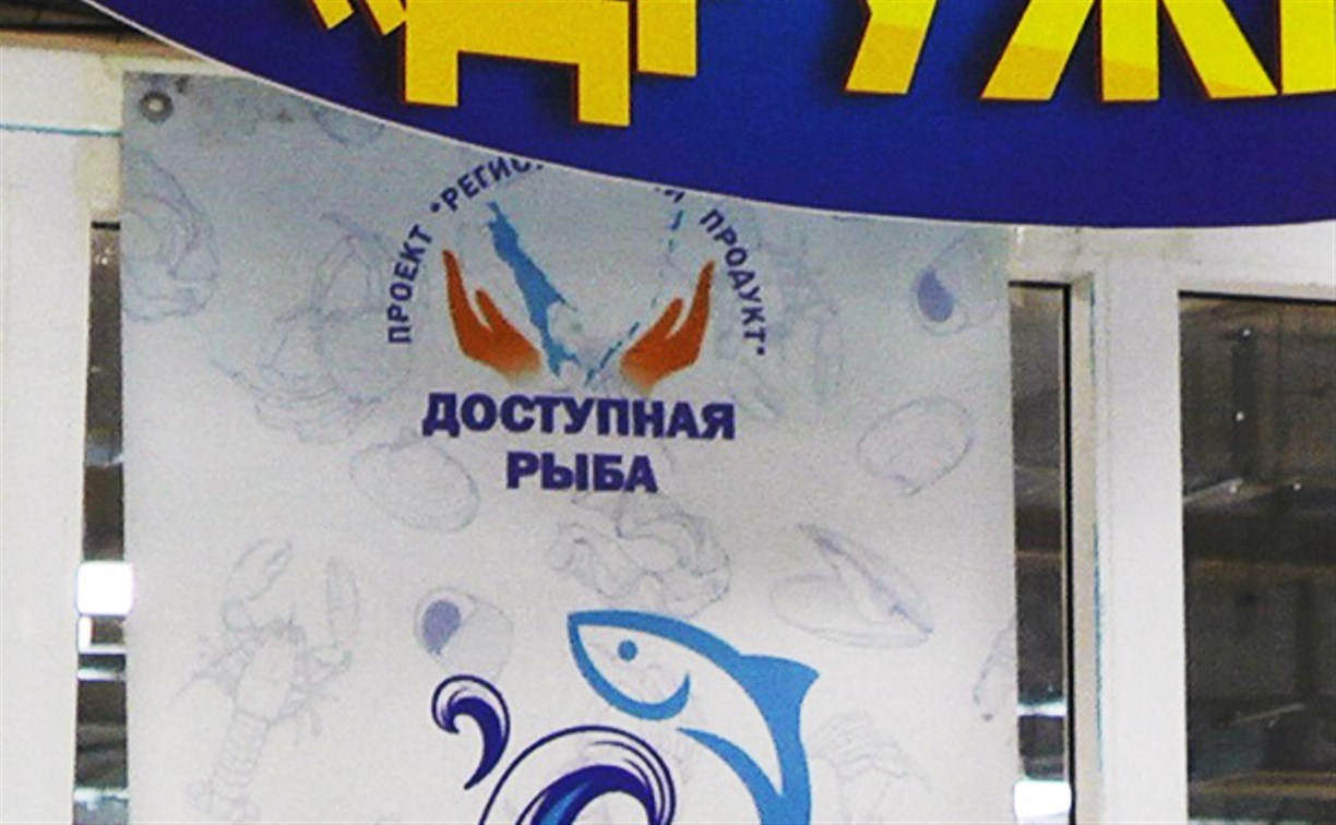 «Доступную рыбу» на рынках Южно-Сахалинска вытесняют крабы и гребешок