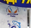 «Доступную рыбу» на рынках Южно-Сахалинска вытесняют крабы и гребешок