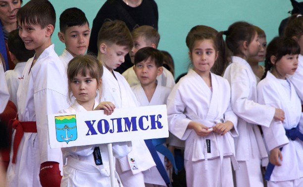 Больше 250 каратистов Сахалина встретились на татами в Холмске Больше 250 каратистов Сахалина встретились на татами в Холмске