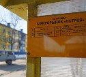Мобильное приложение с расписанием автобусов появится в Корсакове
