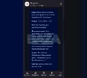 Невестам начали присылать опасные фейковые письма