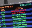С неполадками в двери и шасси рейс из Южно-Сахалинска развернули обратно за 20 минут до посадки в Охе