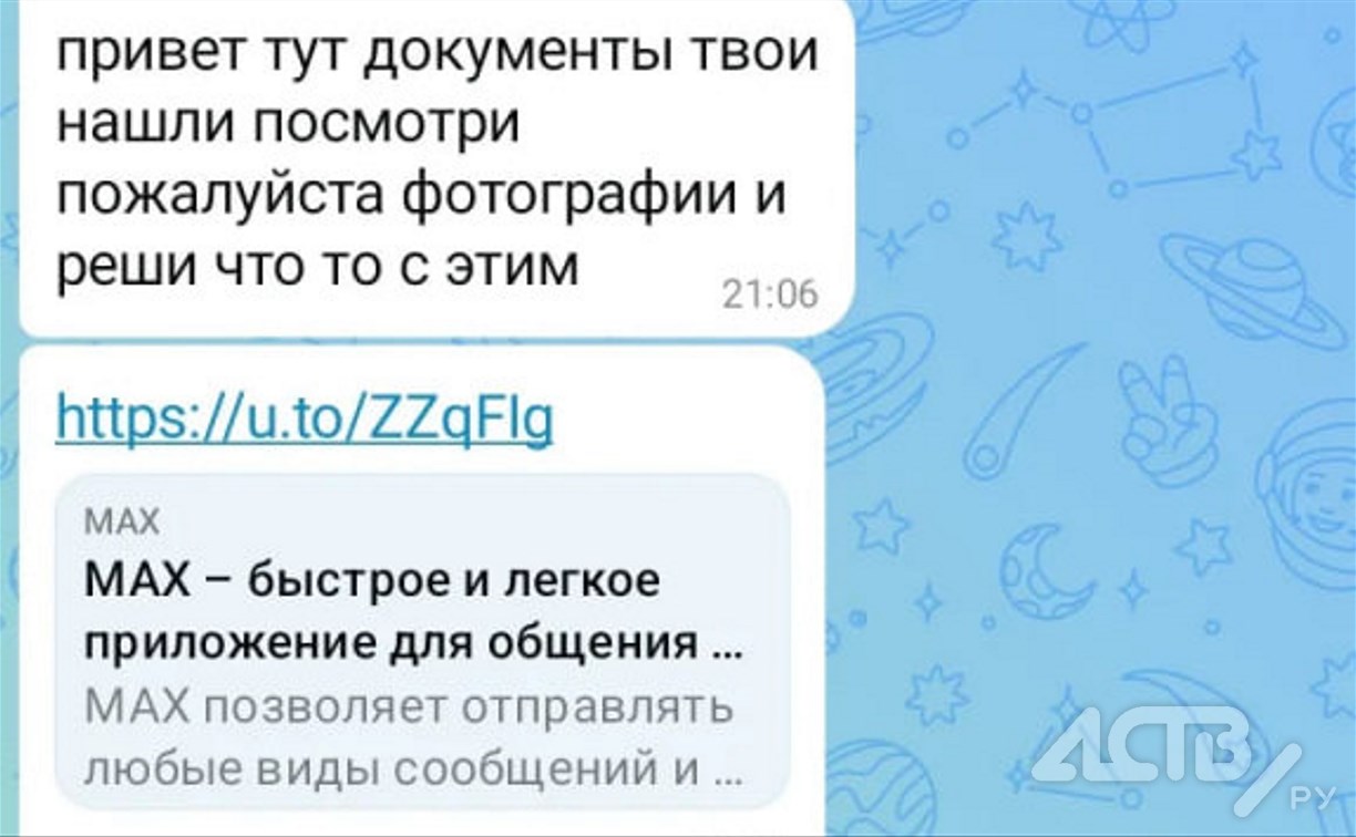 "Документы нашли": мошенники стали использовать новую схему обмана сахалинцев