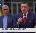На Сахалине стартовал первый международный форум "Крылья Сахалина"