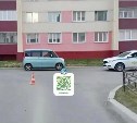 Водитель во дворе в Поронайске наехал на ногу ребенка, который собирался поехать на самокате 
