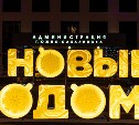 Новогодний Южный — фоторепортаж с улиц города
