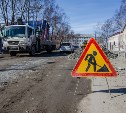 Улицу Тихую в Южно-Сахалинске отремонтируют