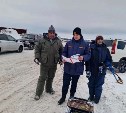 Сахалинские спасатели приехали к рыбакам в Стародубское, чтобы рассказать о важном