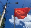 Флаг СССР внезапно появился на одной из улиц Южно-Сахалинска