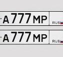 Охота на «АМР»: в России начали забирать элитные номера