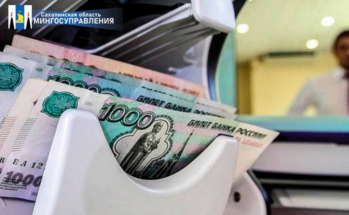 Зарплата в Сахалинской области с 1 января вырастет на 17%