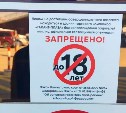 В Петропавловске отменили незаконный запрет для подростков на посещение ТЦ