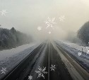 Участок автодороги Невельск - Томари - аэропорт Шахтёрск открыли для движения