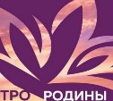Один из сериалов фестиваля «Утро Родины» получит приз мэра Южно-Сахалинска
