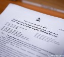 Сахалинское правительство подготовило самый сложный проект бюджета на 2023-2025 год
