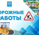 На участке проспекта Победы в Южно-Сахалинске из-за замены асфальта частично перекроют проезд 
