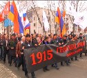 Шествие в пямять о геноциде армян прошло в Южно-Сахалинске