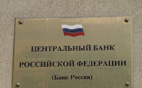 Сахалинское отделение Центрального банка РФ приглашает на День открытых дверей