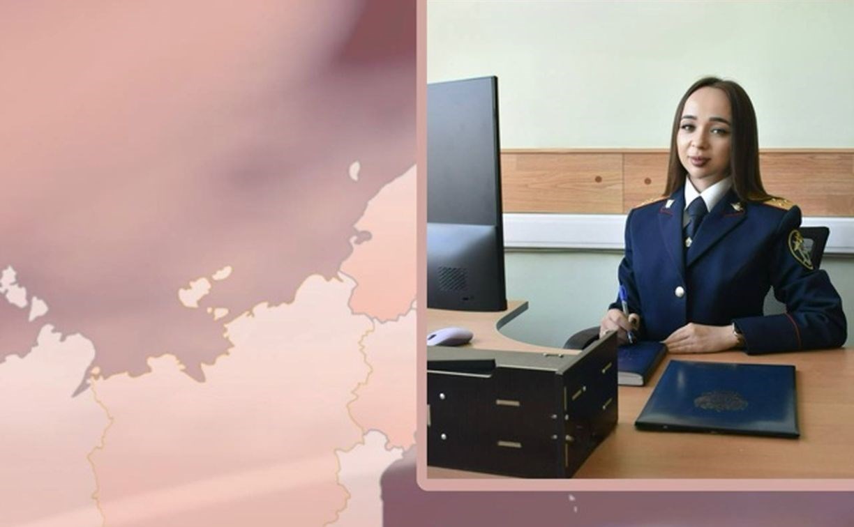 Следком в контакте: информационный центр СК РФ заработал на Сахалине