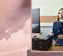 Следком в контакте: информационный центр СК РФ заработал на Сахалине