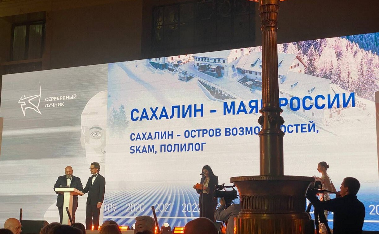 Проект "Сахалин - маяк России" стал победителем премии "Серебряный лучник" 