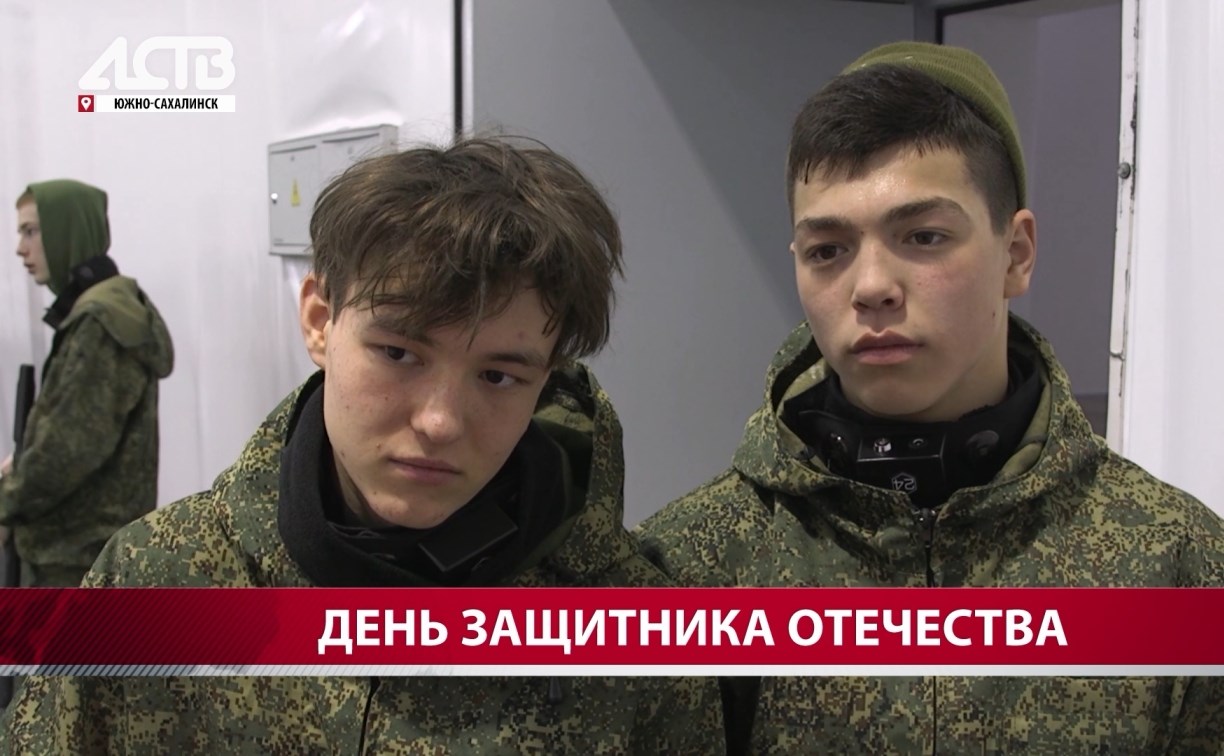 Сахалинские школьники проходят военные сборы и пишут письма поддержки бойцам в зоне СВО