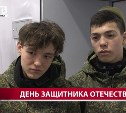 Сахалинские школьники проходят военные сборы и пишут письма поддержки бойцам в зоне СВО