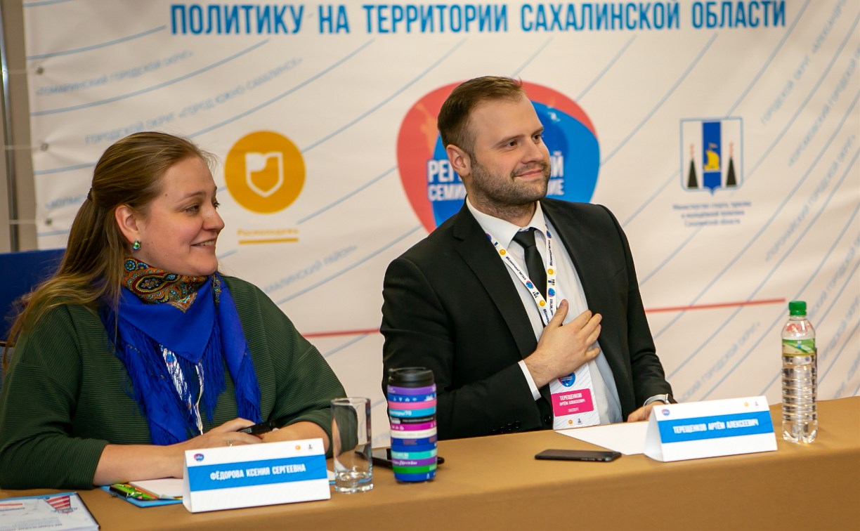Эксперты обсудили сильные и слабые стороны молодежной политики Сахалина