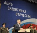 Торжественное собрание, посвященное Дню защитника Отечества, прошло в Южно-Сахалинске