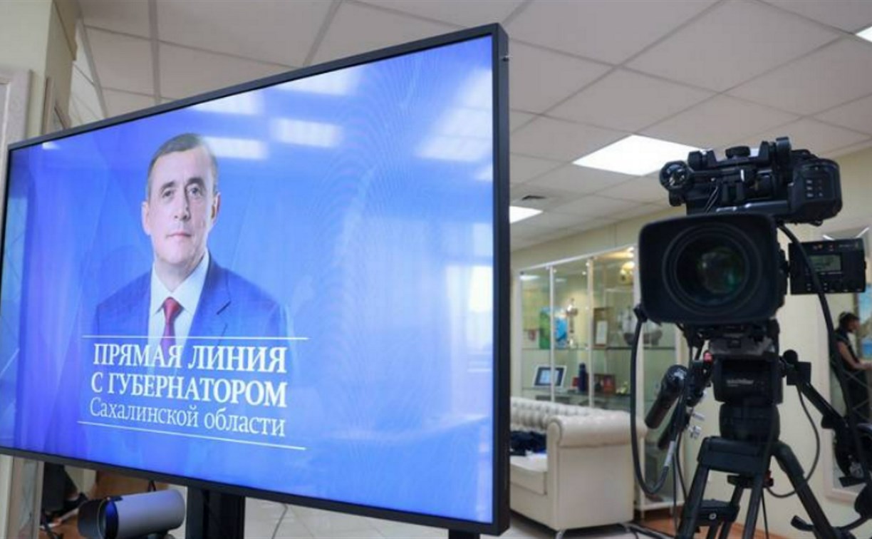 Сахалинцам предлагают задать вопросы губернатору