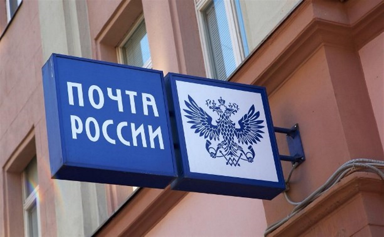 Почта России ограничит прием клиентов
