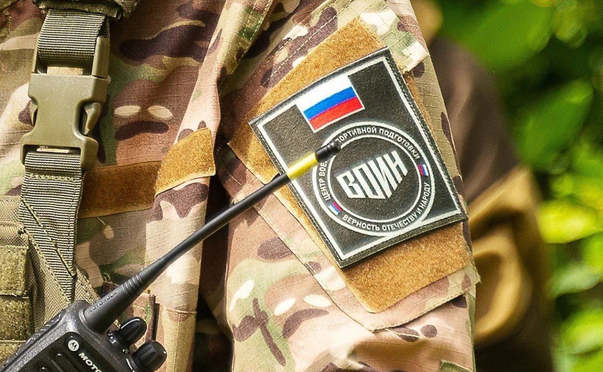 На Сахалине открывается центр военно-патриотического воспитания "Воин"