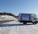 Мобильный комплекс дежурит на автодороге Южно-Сахалинск – Охотское