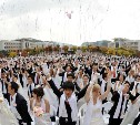 Массовую свадьбу проведут в Южно-Сахалинске